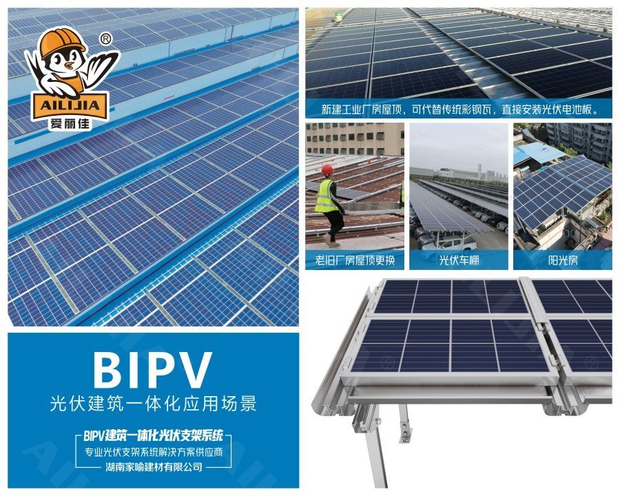 長(cháng)沙屋頂光(guāng)伏支架的(de)優勢與發展前景